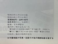 ソ連海軍ハンドブック　世界の艦船別冊