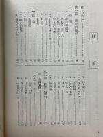 古文研究法