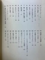 昆虫という世界
