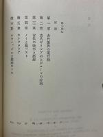 歴史を変えた昆虫たち