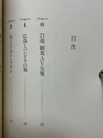 本名、加藤まい　私がAV女優になった理由