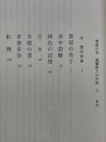 無量の光　親鸞聖人の生涯