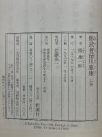 影武者徳川家康