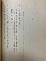 念写発見の真相