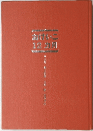 おけいこ12か月