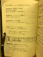 天才詐欺師のマーケティング心理技術