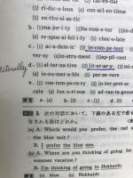 入試直結問題特訓英文法