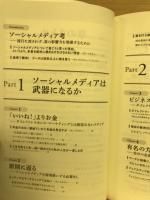 ダン・Ｓ・ケネディの世界一ずる賢いフェイスブック集客術