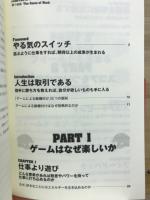 闘う組織