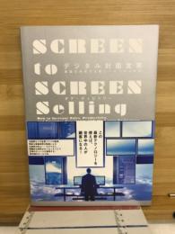 デジタル対面営業