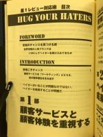 星1レビュー対応術