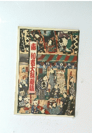 毒和春大就磊後