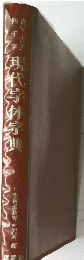 現代字体字典　