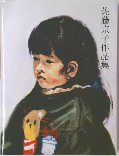 仏説天地八陽神呪経一巻 トルコ語訳の研究(小田寿典 著) / 古本