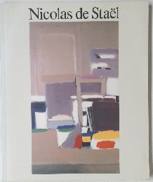 Nicolas　de　Stael