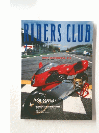 RIDERS CLUB （ライダースクラブ）1999年7月号 No.303