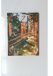 サライ　２００１年10月18日号