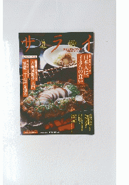 サライ　2001年10月4日号