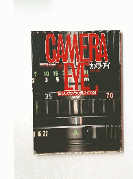 CAMERA　EYE '87