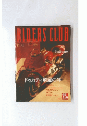 RIDERS CLUB　2003年6月号　No.350