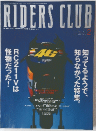 RIDERS CLUB 2003年2月号