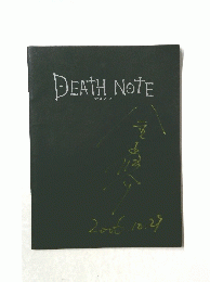 DEATH NOTE　デスノート2006年10月29日号