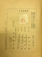 日本的靈性
