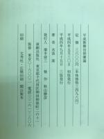平成歌舞伎俳優論