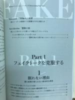 クリティカル・トーキング