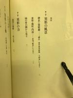 異形の王権