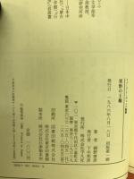 異形の王権