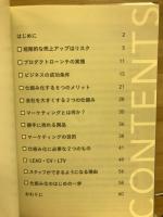 社長がいなくても売上が安定するマーケティングの仕組み