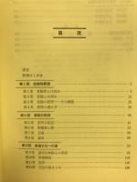 入門言語学