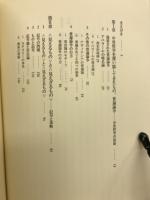 普遍論争 : 近代の源流としての