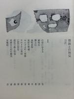 冒険と日和見