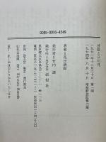 冒険と日和見