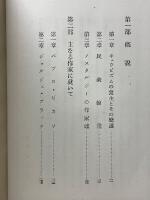 エコール・ド・パリ2