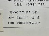 美しく健康に生きる　ヨガ