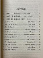 構文中心実戦英文解釈　構文100と長文応用