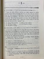 長文への対策/実戦問題の征服　英語長文の問題
