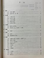 上級　英作文法徹底演習