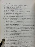 上級　英作文法徹底演習