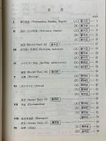 能率的・訳語付　大学受験英単語・熟語の完成30日