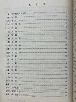 高校基本問題集　英文法