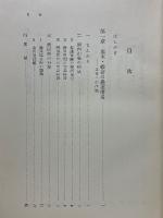 幕末・維新の農業構造