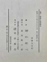 幕末・維新の農業構造