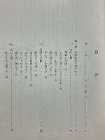 人間長谷川流棒術