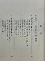 八段教士への道拓く