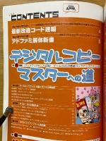ゲームラボ　2004年4月号
