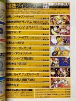 アクションリプレイ　2002年4月号